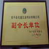 Çin AnPing ZhaoTong Metals Netting Co.,Ltd Sertifikalar